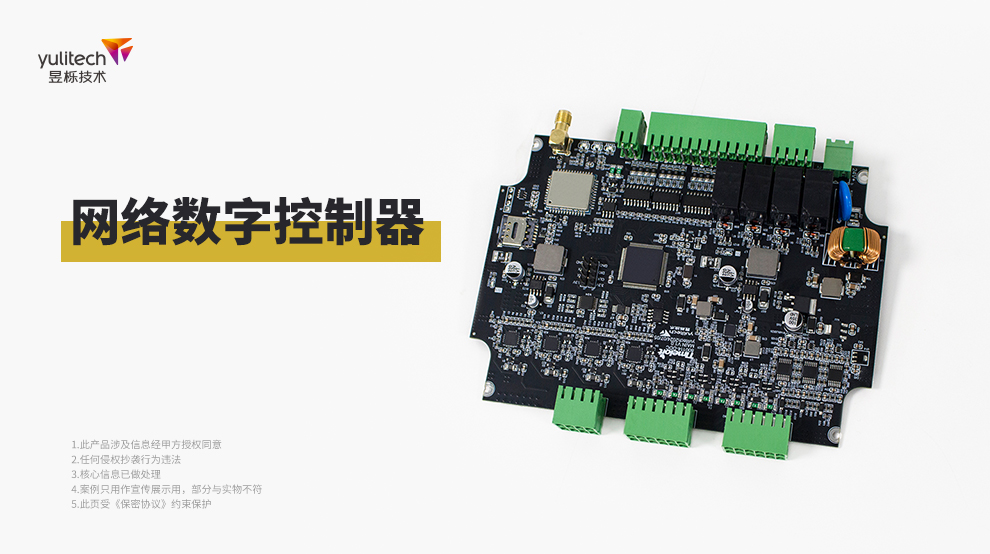 网络数字控制器.jpg